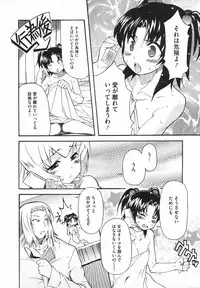 [Yoshihara Maito] Imouto x 3