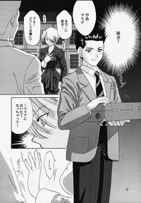 (CR27) [U.R.C (MOMOYA SHOW-NEKO)] Maria 3 Love Squall (Sakura Taisen)