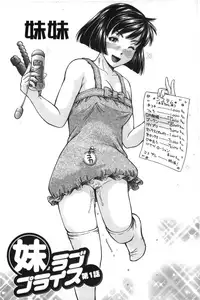 [Komine Tsubasa] zemen. shisutemu | 灼熱精液．淫妹體制 [chinese]