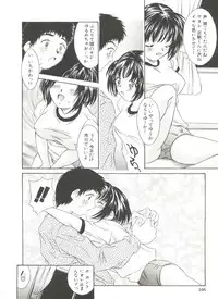 [Kinoshita Rei] Tennen Cosprecco