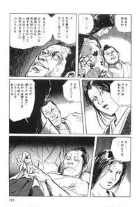 [Koike Kazuo, Kojima Goseki] Hanzou no Mon Vol.4