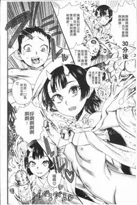 [Nippa Takahide] Mankai! Harem School [Chinese]