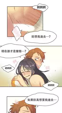 [﻿Chance, Kamang] Sports Girl ch.1-25[Chinese]