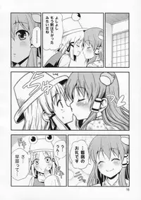 (Kouroumu 6) [Yudokuya (Tomokichi)] Watashi no Sanae ga Konna ni Kawaii Wake ga Aru! (Touhou Project)