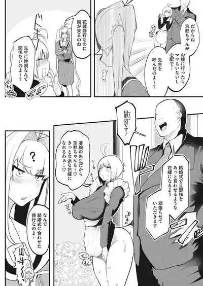 COMIC HOTMILK 2022-03