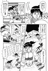 [Monota Rinu] Kyonyuu Tsuushin Ayame-chan