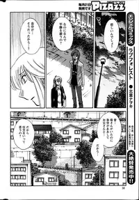 [TsuyaTsuya] Hirugao Ch. 1-2, 4, 14-34