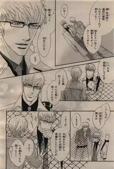 BE・BOY GOLD 2009-06