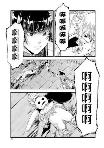 女王陛下的異世界戦略 第2卷 [Chinese] [沒有漢化]