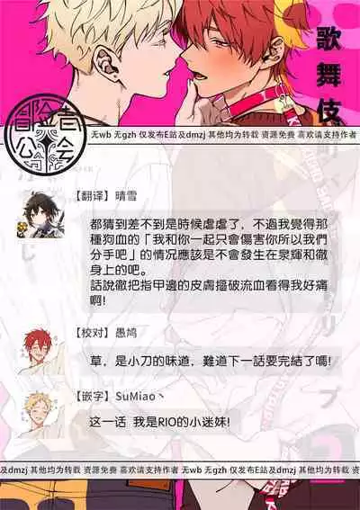 [Nagisa Eiji] Kabukichou Bad Trip 2 | 歌舞伎町 Bad Trip 2 Ch. 4-6 + 番外 + BL Award 访谈1-2+周年特典 + CD特典 [Chinese] [Digital] [完结]