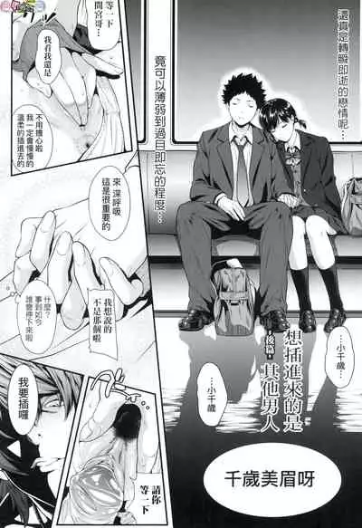 Tooi Kimi ni, Boku wa Todokanai（中国翻译）chinese