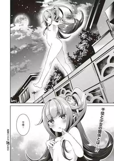 [Hizuki Akira] Yokubou Pandora Yokubou 1-24 [Digital]