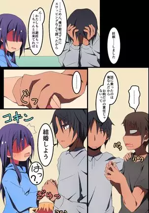 Swapping ~Otagai no Kanojo o Netori Choukyou!?~