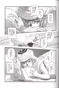 (SC35) [Circle Credit (Akikan)] Zoku Zoku Mithran Tarutaru (Final Fantasy XI)