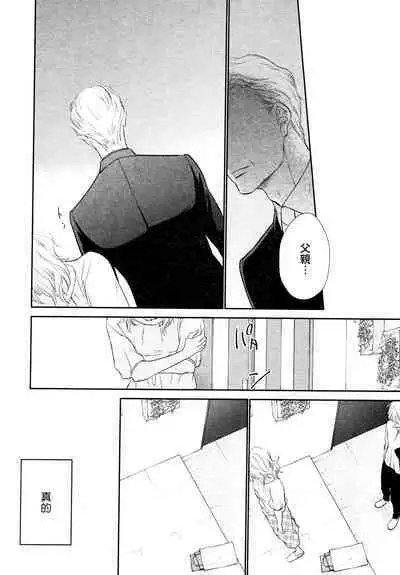 Takane no Hana wa, Midasaretai | 高嶺之花、意乱情迷 01-05