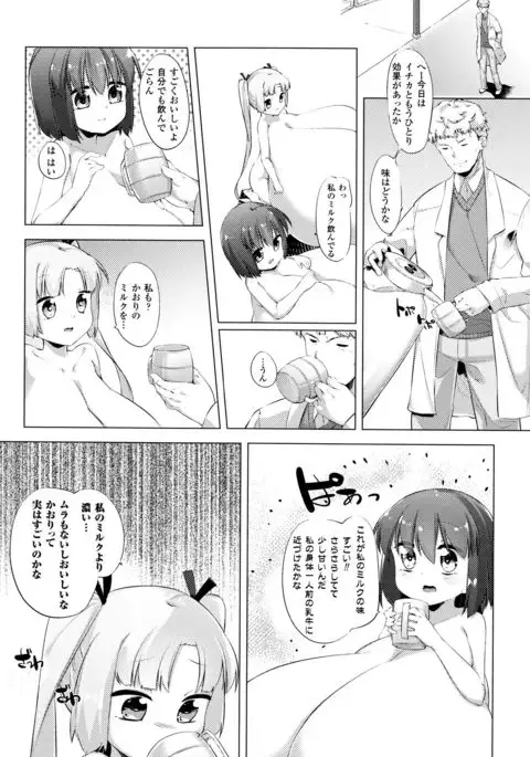 Nyuugyuu Shoujo Kaori - Milk Tank Girl Kaori