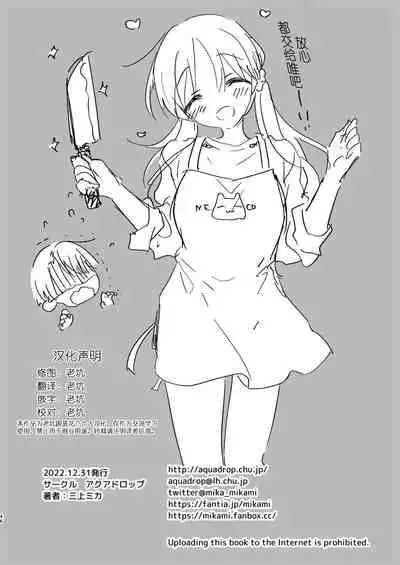 [AquaDrop (Mikami Mika)] Mikkamiban, Kyoudai Futarigurashi [Chinese] [老坑跟班花凸汉化] [Digital]