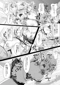 [Ararudaito (Yamaiso)] Imouto-sama no Tame ni (Touhou Project) [Digital]