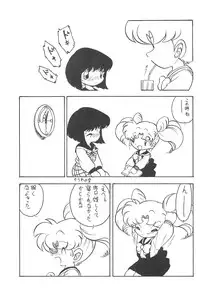 (C60) [Group 601 (Various)] Kousagi Hotaru-hime (Bishoujo Senshi Sailor Moon)