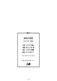 [Akiyama Kougyou (Kurauda Shouta)] Bushitsu no Idol | Clubroom Idol 1 (Suzuka) [English] [SaHa]