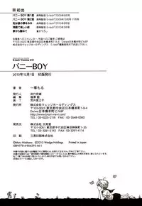 [Hitohana Moru] Bunny Boy