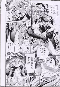 [Leaz Koubou (Oujano Kaze)] UNLUCKY STAR (Galaxy Angel)