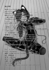 Kuroneko Choco Ice 3