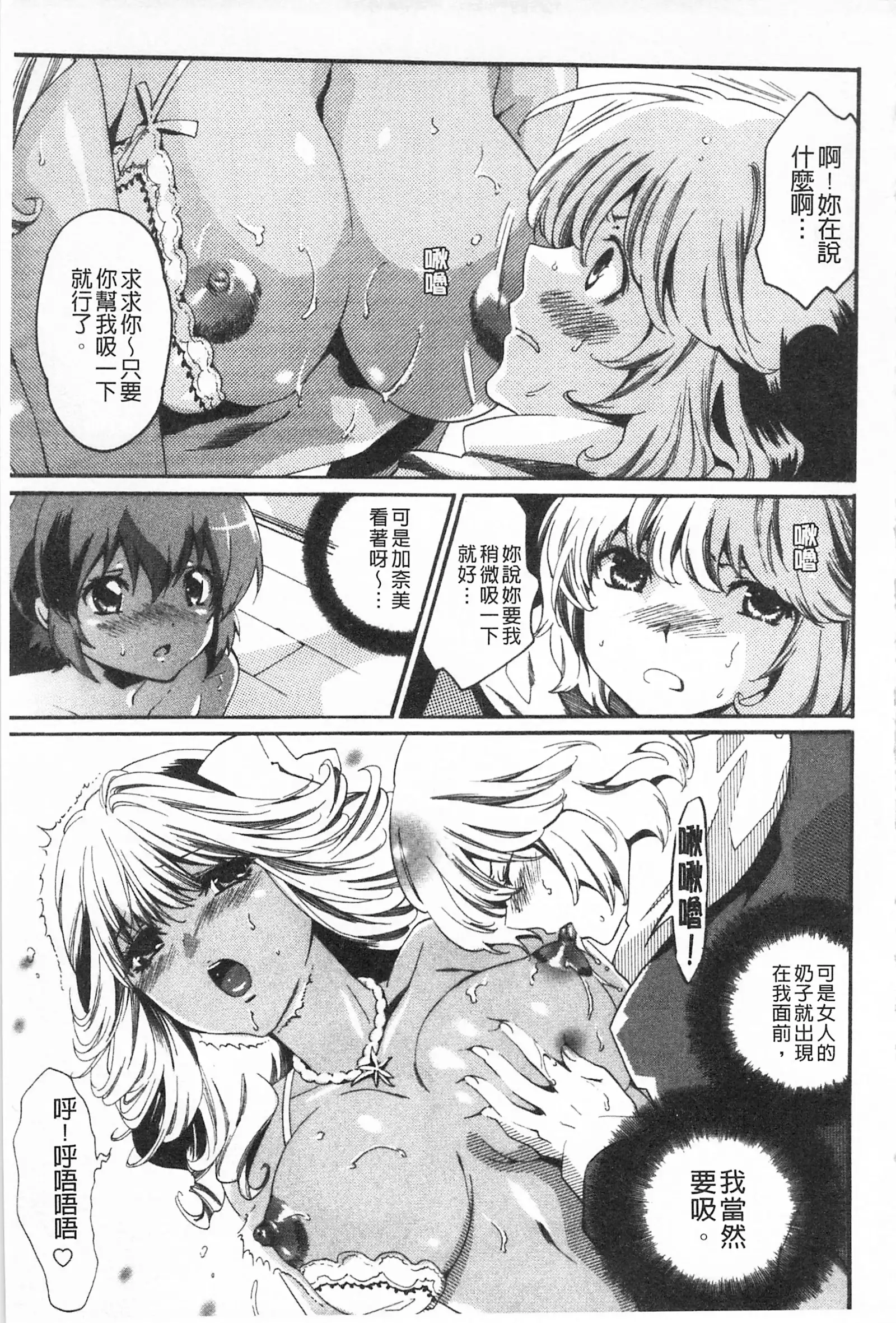 Koakuma Bitch | 小悪魔騷貨們