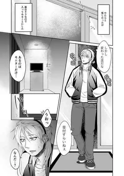 Chuumon no ooi Fuuzokuten ‐Yankee Guchuguchu Hen-