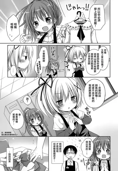 メロンでエロエロ