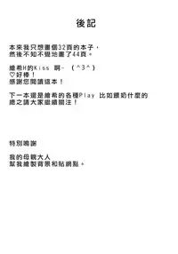 (C91) [Genmaicha (Mogu)] Cleome no Hanataba o | A Bouquet of Cleomes (Love Live!) [Chinese] [北京神马个人汉化]