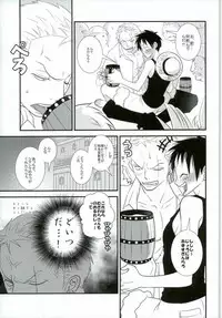 (C89) [Nico-ichi (Miyagi Kei)] Ore no Aibou no Hanashi (One Piece)