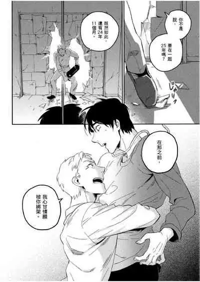 [Iimo] Soine Lovers | 陪睡Lovers [Chinese] [青文出版]