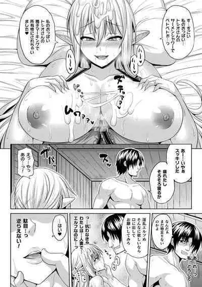 Isekai Aphrodisiac Wakarase Travelogue