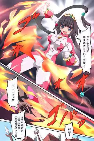 Shoukou Kamihime Terasha
