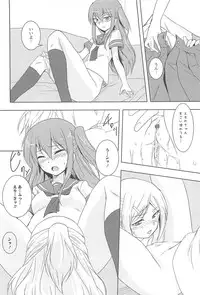 [Urutsu] GH Girls Love H