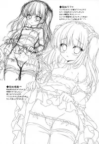 (C83) [Ame nochi Yuki (Ameto Yuki)] Kobato no Shikudai (Boku wa Tomodachi ga Sukunai)