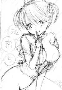 [BEAT-POP (Ozaki Miray)] Himitsu 5 | Secret 5 [English] =TLL + CW= [Digital]