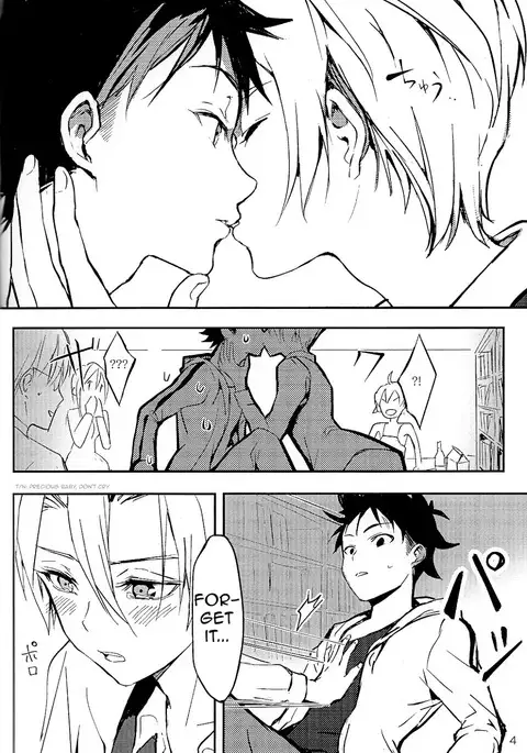 Koi ga Hajimaru Recipe