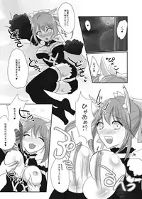 [Guminchu (Yorutori)] PINKSNIPER (Fate/Grand Order) [Digital]