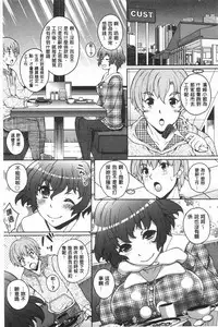 [Kusui Aruta] Yuuwaku Emotion | 誘惑❤的愛慾情感 [Chinese]