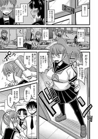 [Kamiya Ogawa] Mesuiki Netorare [Digital]