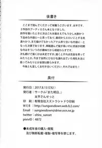 (C92) [Mata Ashita. (Oohira Sunset)] Boudica-san ni. (Fate/Grand Order)