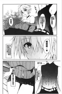 [Noto Kurumi] Haramase Friends | 內射授孕FRIENDS [Chinese]