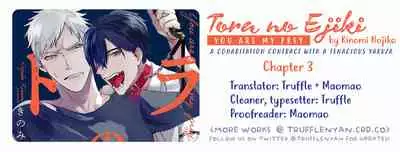 Tora no Ejiki | You are my prey 1-4