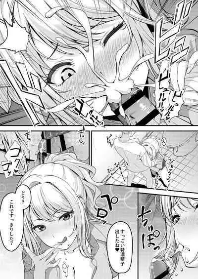 Ai-san ni Fella shitemorau Tanpen