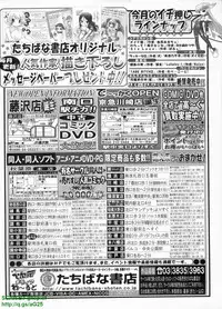 BugBug 2009-07 Vol. 179