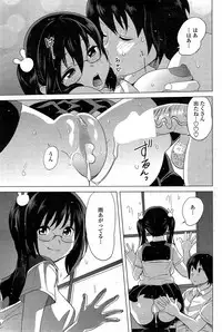 [Mitsuya] Tottemo Incho!