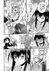 [Manabe Jouji] Hibi Kore Koujitsu Vol. 1