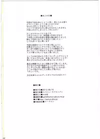 (C88) [Spicy Loves Heaven (Kamita)] Mushakusha shitetara Kinpatsu Loli ga Toorikakatta node Tsukamaete Onaho ni Shimashita. (Summon Night 3)